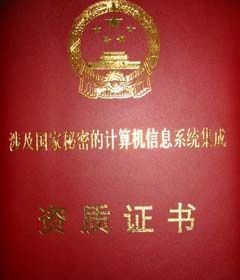 北京九域天科技投资信息安全产品(广东)销售中心_世界工厂网全球企业库
