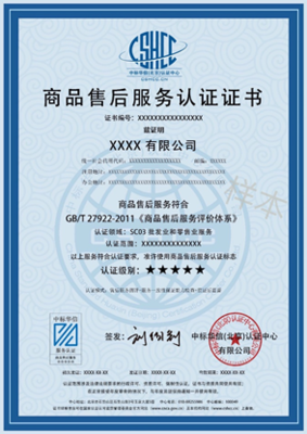 中标华信认证中心