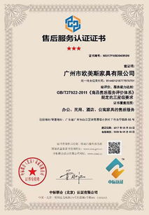 企业商品售后服务认证目前是什么形势