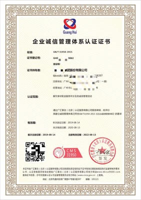 售后服务类体系认证证书有哪些