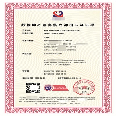 工业控制安全服务资质认证申报要求