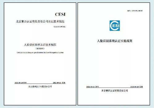 祝贺 信息港小镇企业名光微电子入选首批人脸识别认证产品名单