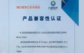 软件 oa oa办公系统 移动办公 办公自动化软件 中国协同 oa 管理软件领域的领跑者,聚焦高端客户,服务集团应用