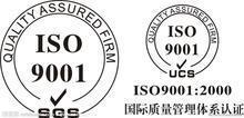 优惠供应EN511防寒手套CE认证-小苏13434437040!_商务服务_世界工厂网