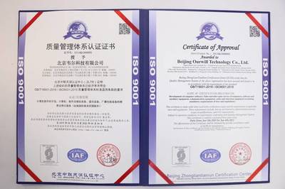 映目获得ISO9001认证,智慧会议产品已达国际水准