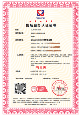 沈阳售后服务售后服务认证证书 *申报