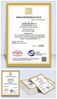 psdiso认证 psd格式iso认证素材图片 psdiso认证设计模板 