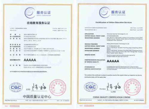 重视教学质量与网络安全,编程猫获首批在线教育服务5a级认证