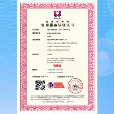 服务认证制度 河北认证机构