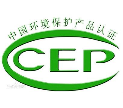 专业ccep环保产品认证服务