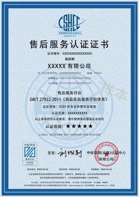 中标华信认证中心
