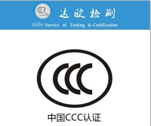 防护服ce认证机构 达欧检测 防护服ce认证