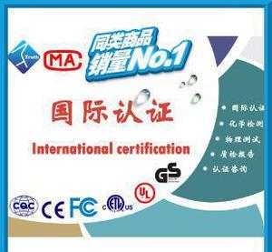 【灯具CE认证 EN61547 EN60598检测标准】价格_厂家_图片 -
