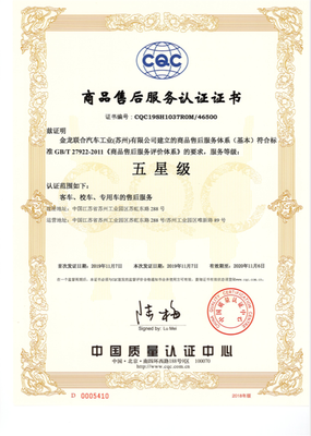 要深度更要温度 服务创新再升级--解码苏州金龙精彩2019