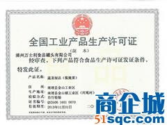 福州品牌好的办理工业产品生产许可证服务 福建工业生产许可证