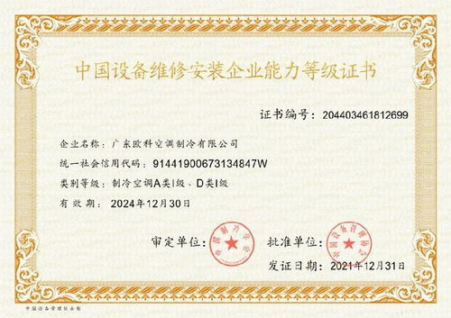 权威认证 ek空调荣获两项安装ⅰ级服务资质
